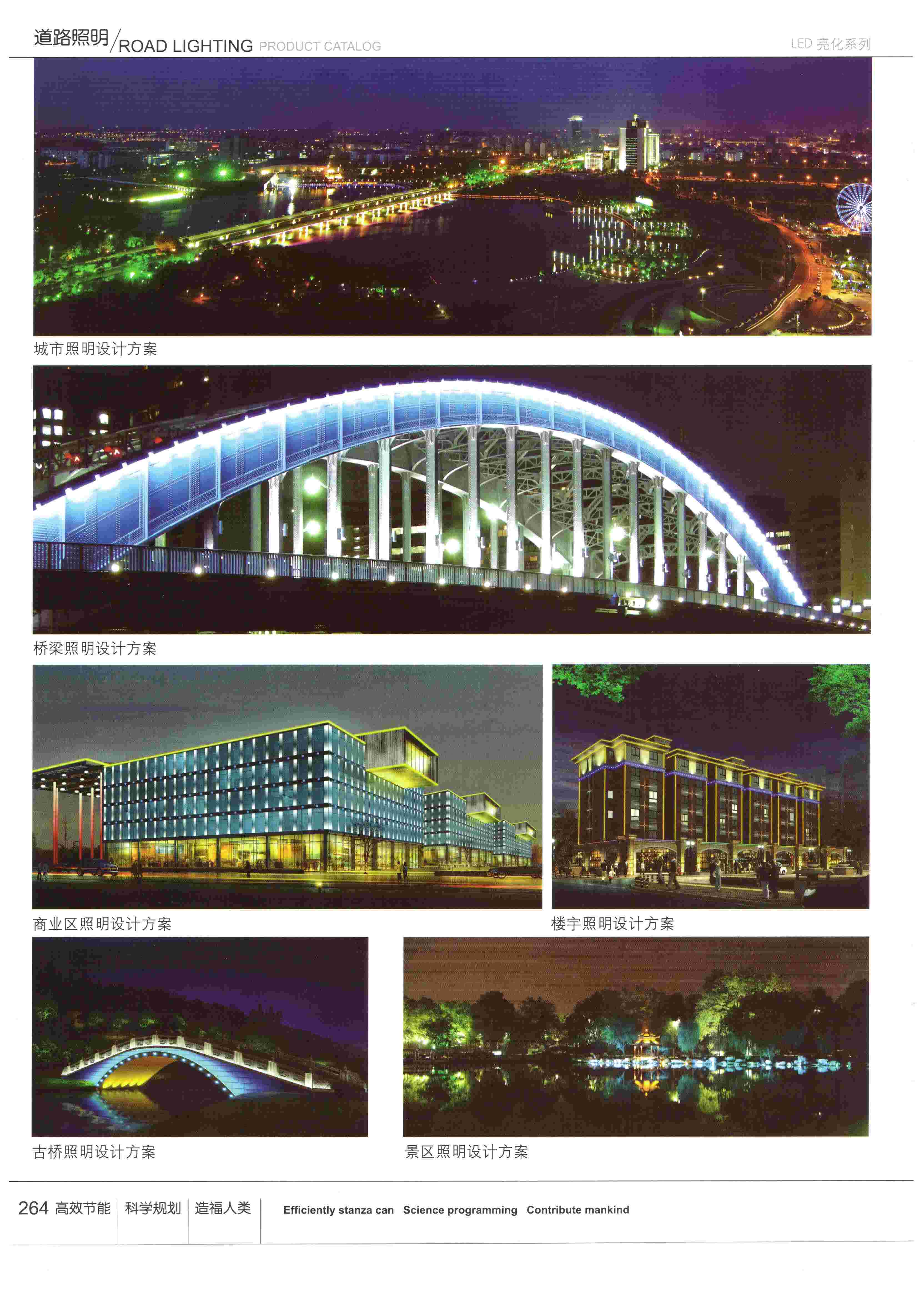 LED亮化產品-線條燈、硬燈條